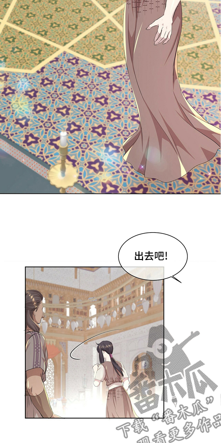 狼王子漫画,第126章：【第二季】我带你去3图