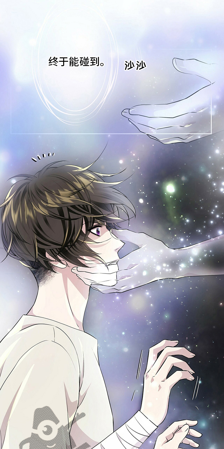 狼王子漫画,第112章：【第二季】能力3图