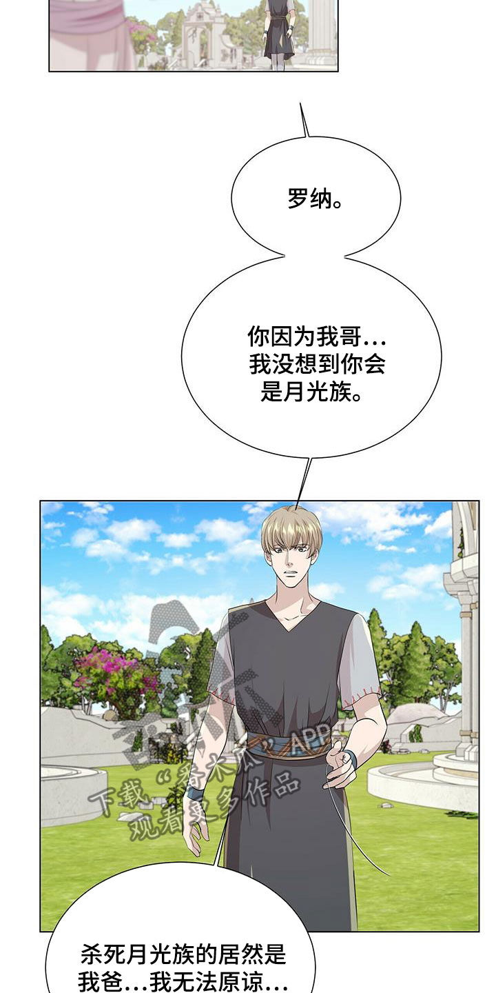 狼王子漫画,第144章：【第二季】道别1图