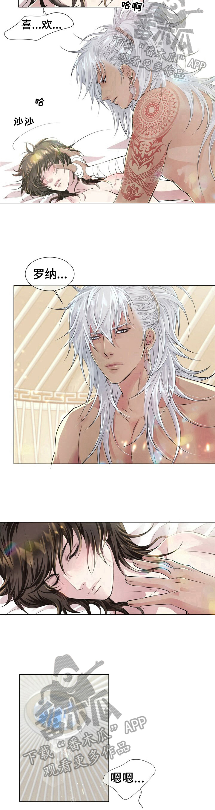 狼王子漫画,第15章：似梦3图