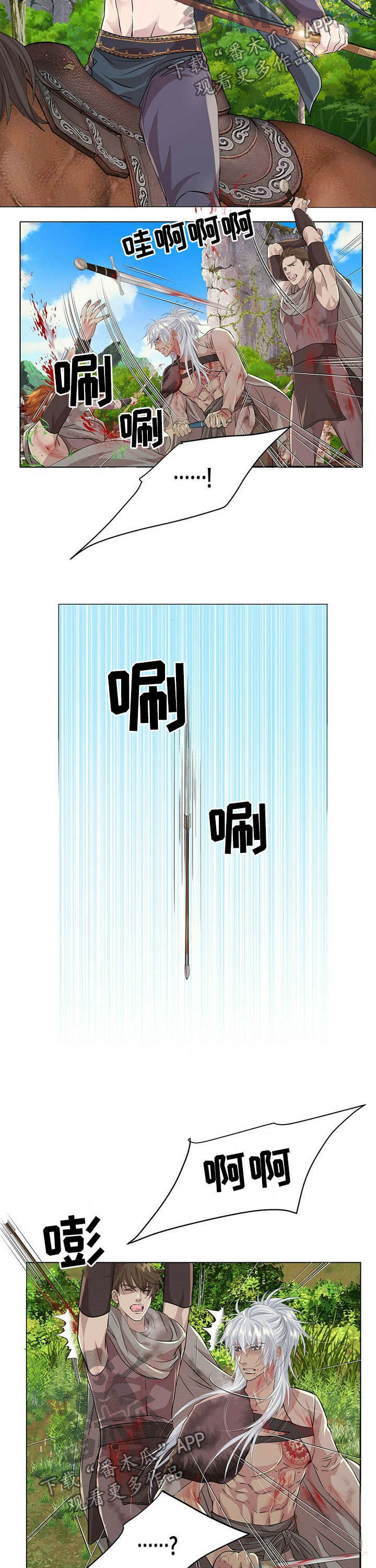 狼王子漫画,第79章：【第二季】够了3图