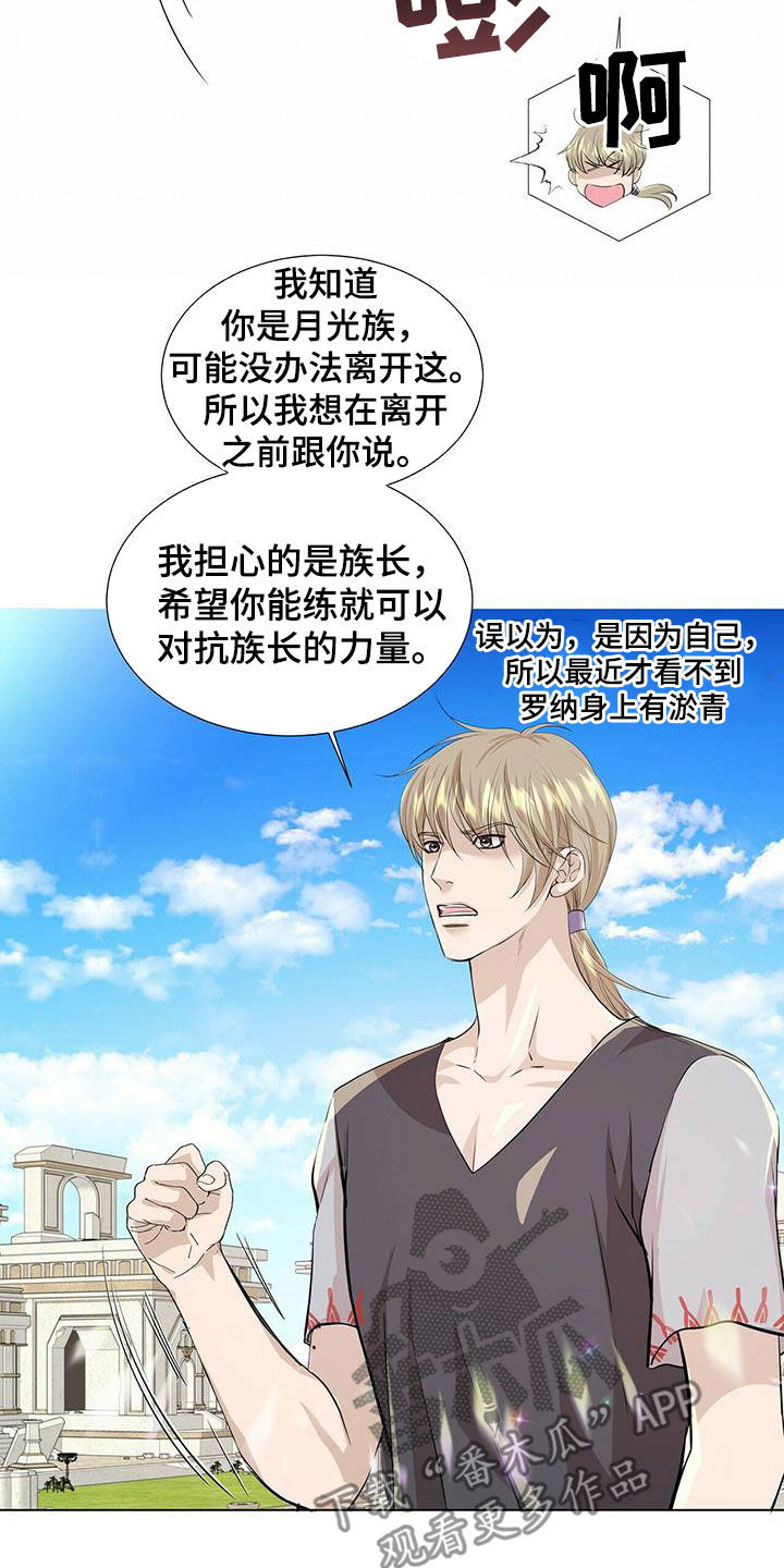 狼王子漫画,第145章：【第二季】对练5图