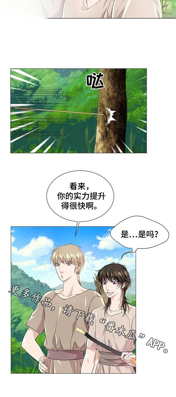 狼王子漫画,第65章：没用的人5图