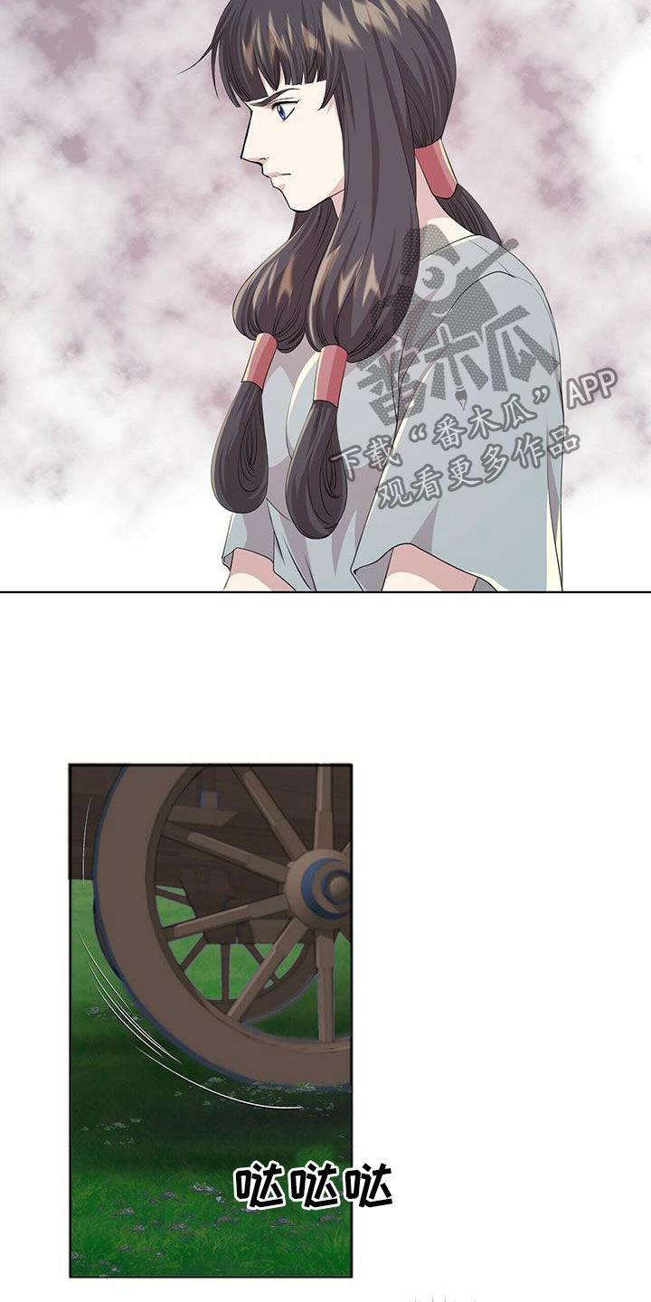 狼王子漫画,第134章：【第二季】赶紧离开5图