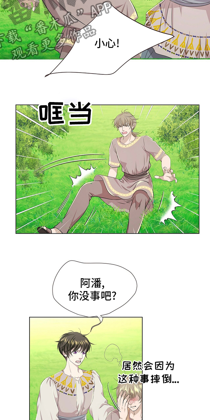 狼王子漫画,第131章：【第二季】等着瞧3图