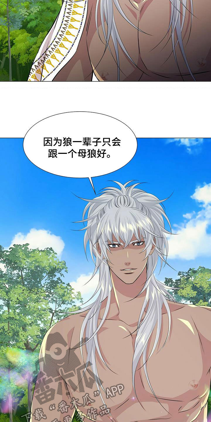 狼王子漫画,第156章：【第二季完结】普通人1图