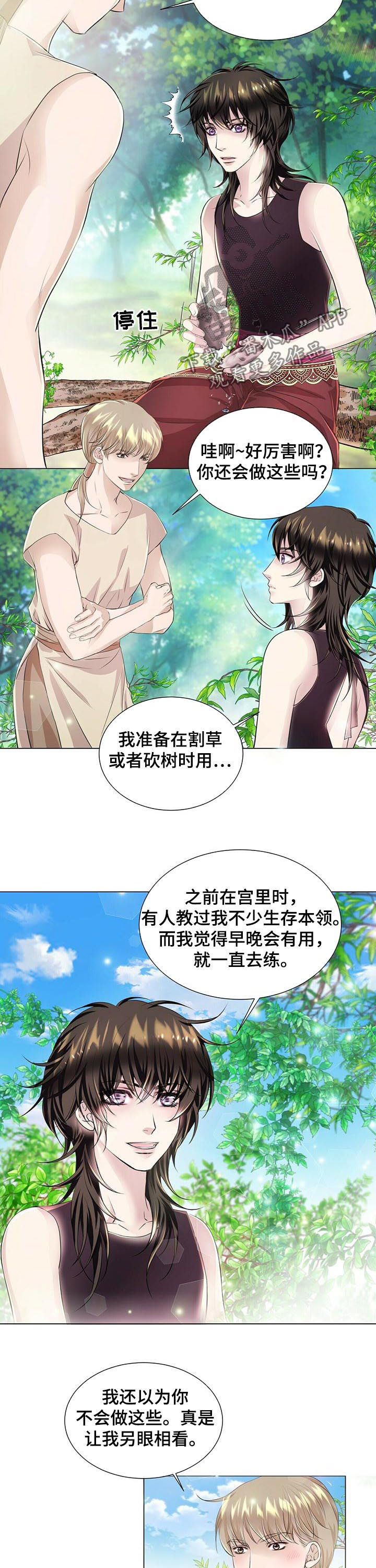 狼王子漫画,第36章：月光族1图