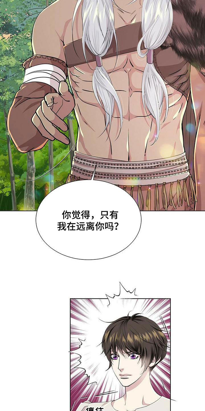狼王子漫画,第133章：【第二季】不能说3图