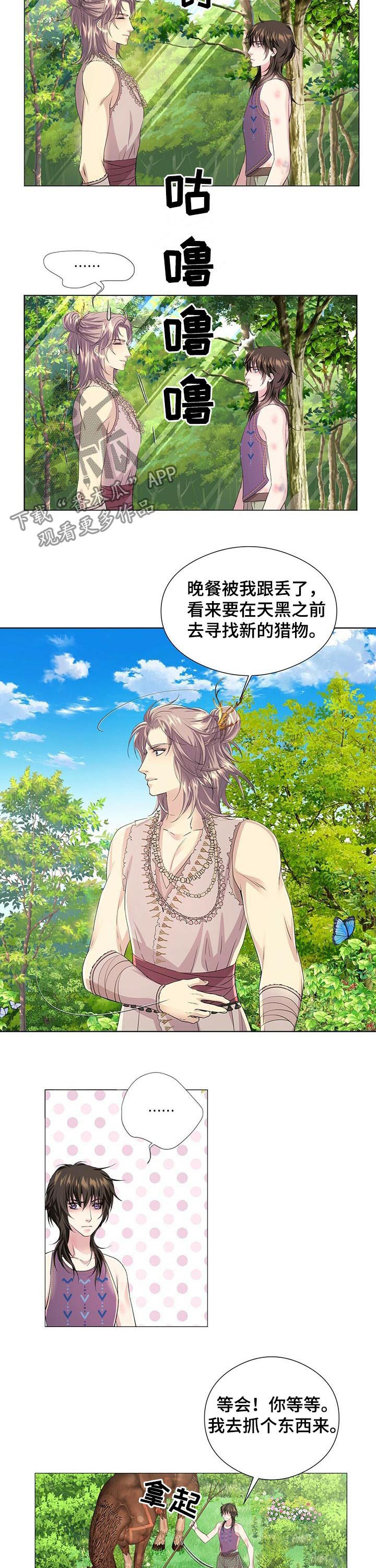 狼王子漫画,第47章：骑马归来3图