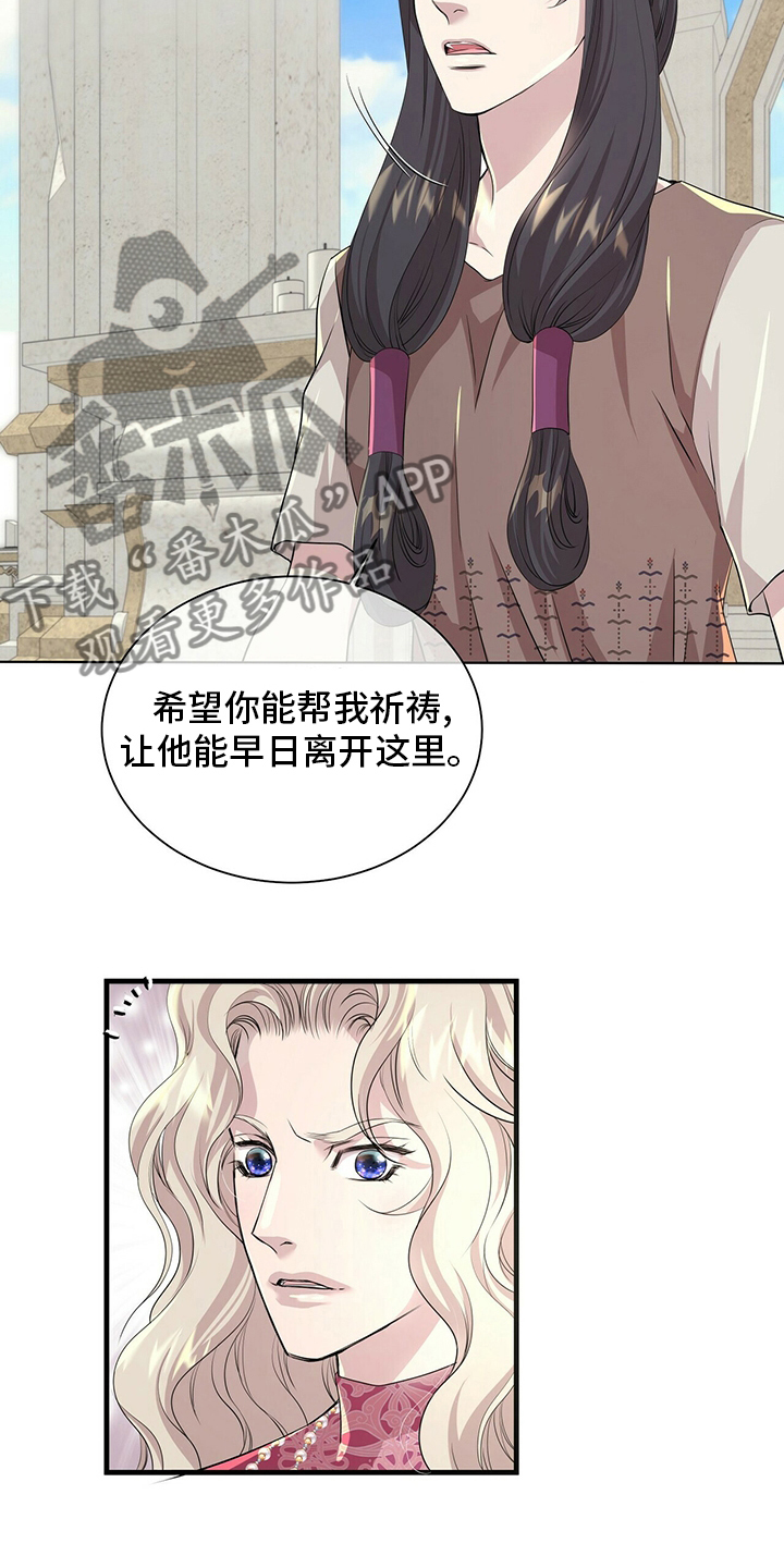 狼王子漫画,第125章：【第二季】实话实说1图