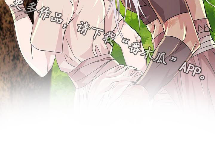 狼王子漫画,第66章：主动5图