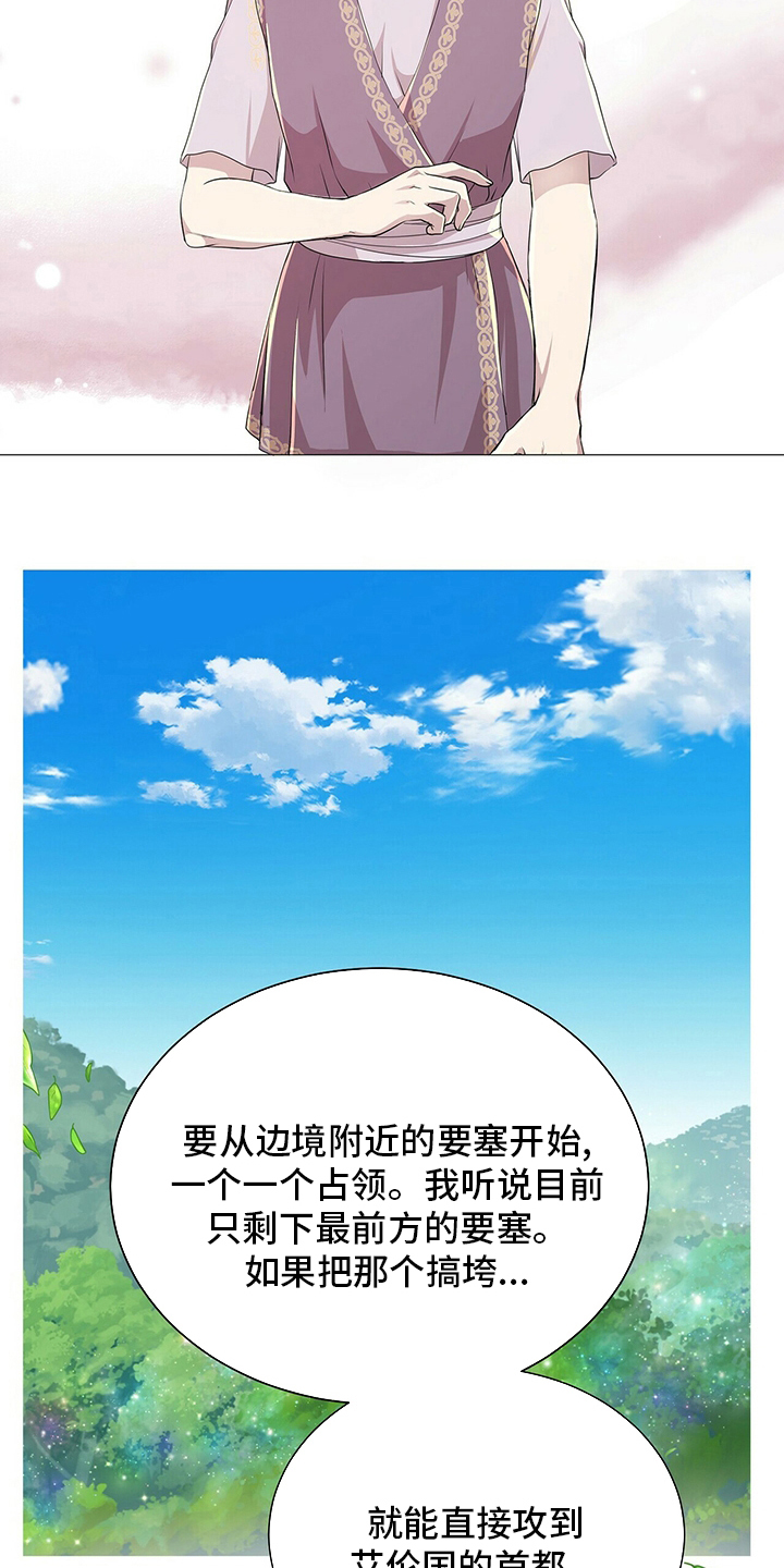 狼王子漫画,第129章：【第二季】躲着我3图