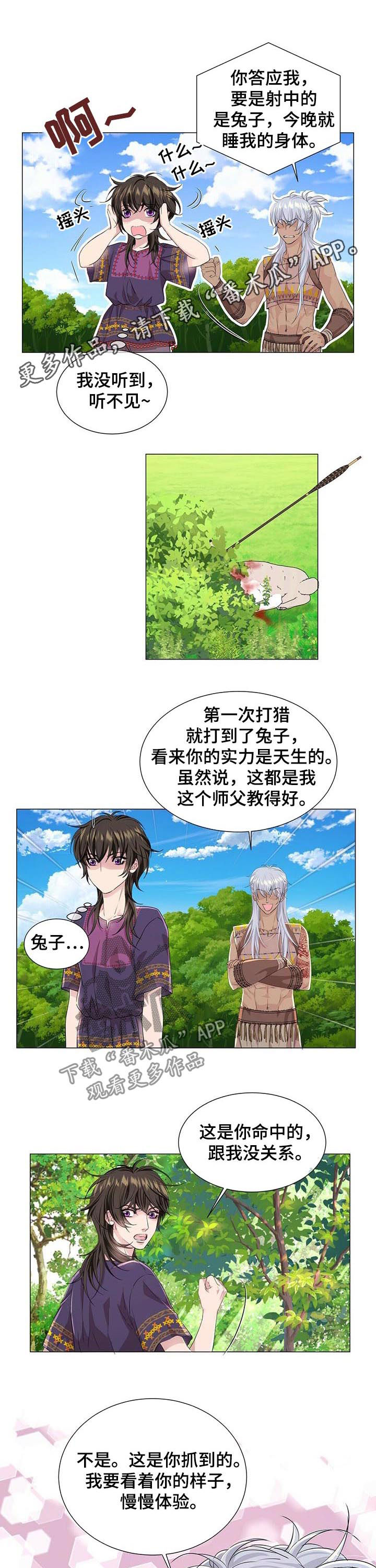 狼王子漫画,第53章：约定的日子1图