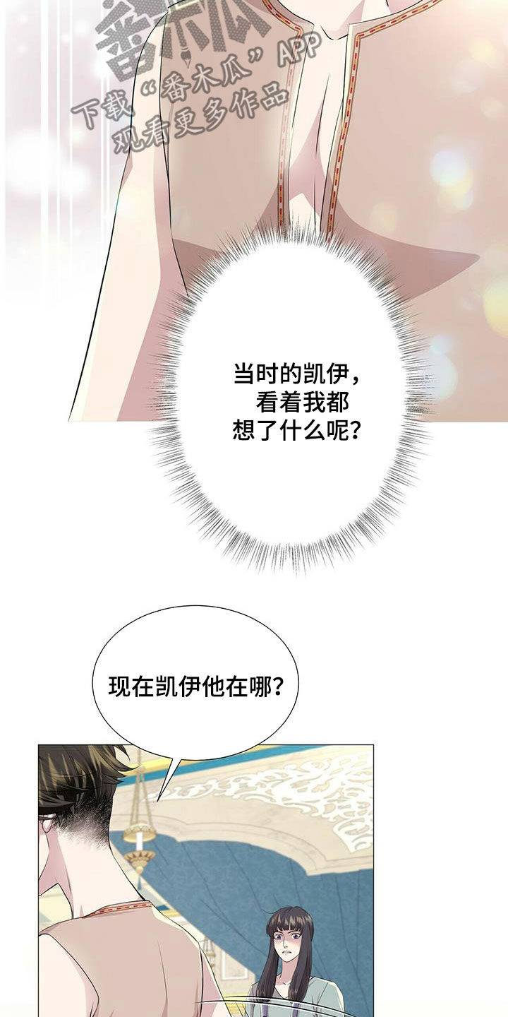 狼王子漫画,第149章：【第二季】银发3图