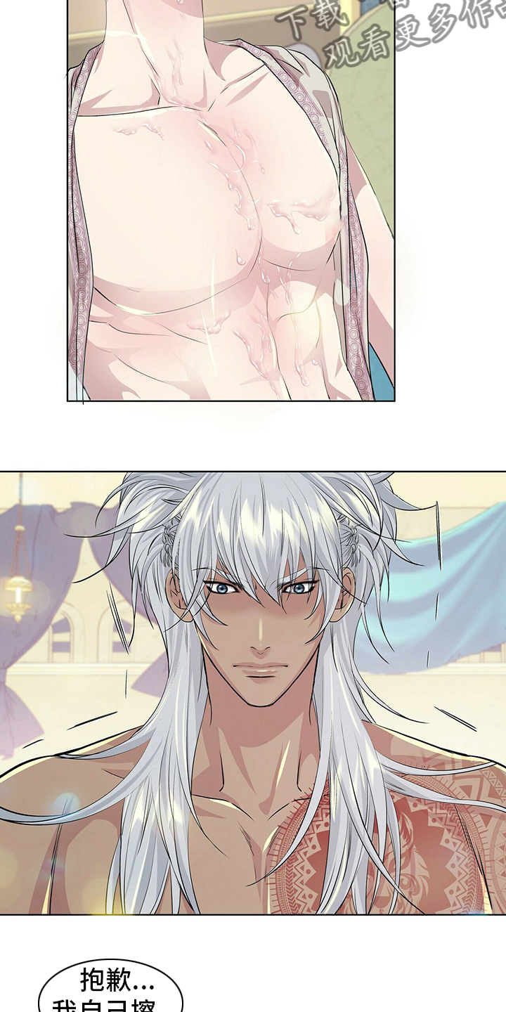 狼王子漫画,第116章：【第二季】要变成狼了？2图