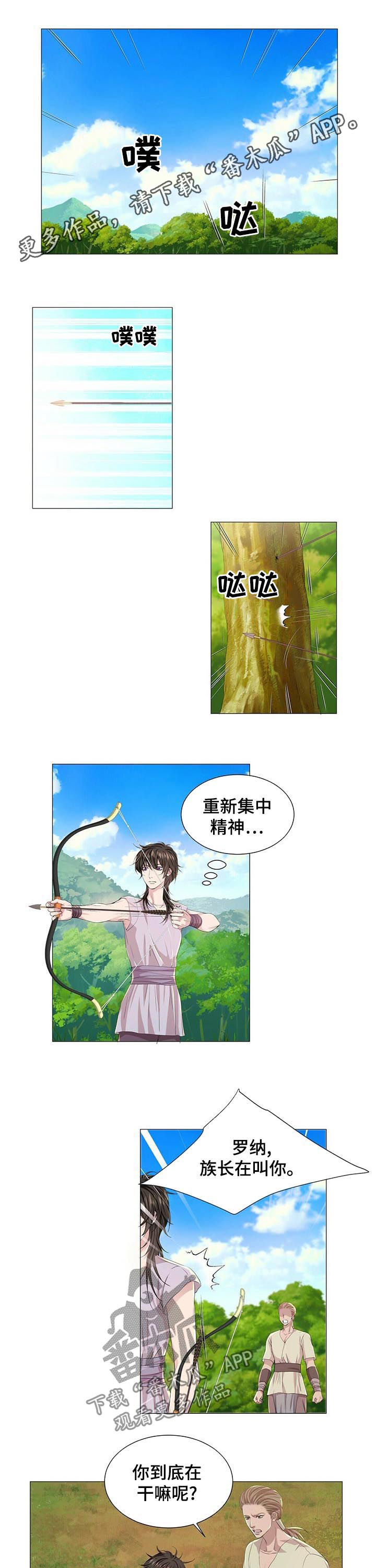 狼王子漫画,第61章：看不顺眼1图