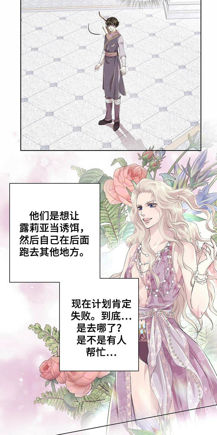 狼王子漫画,第137章：【第二季】声音3图