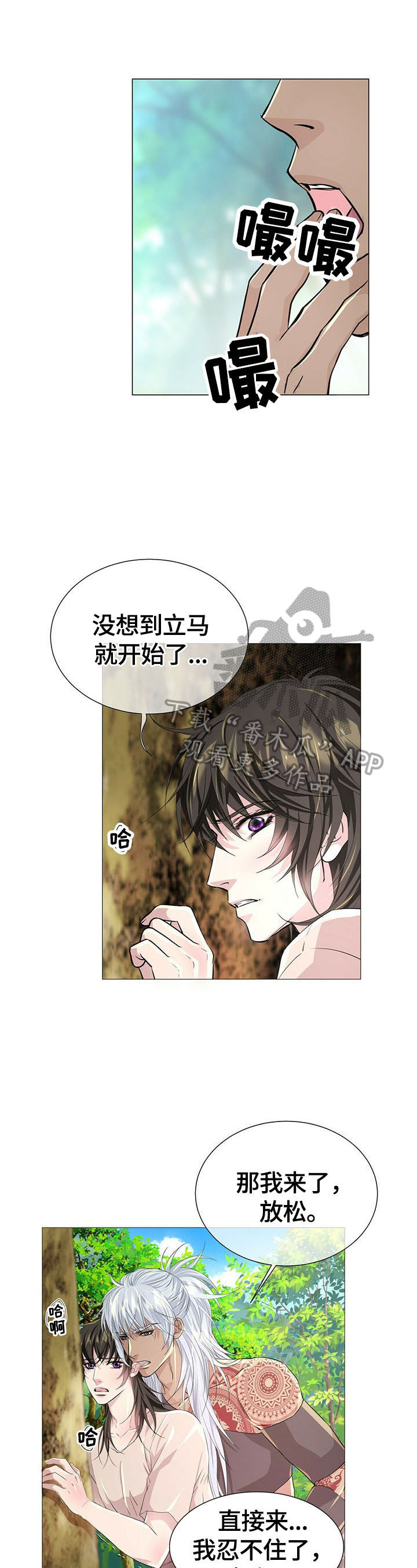 狼王子漫画,第67章：原因1图