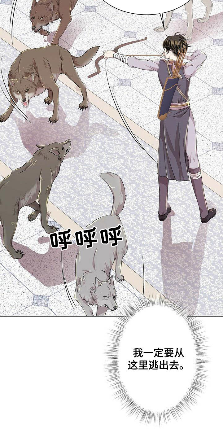 狼王子漫画,第137章：【第二季】声音3图