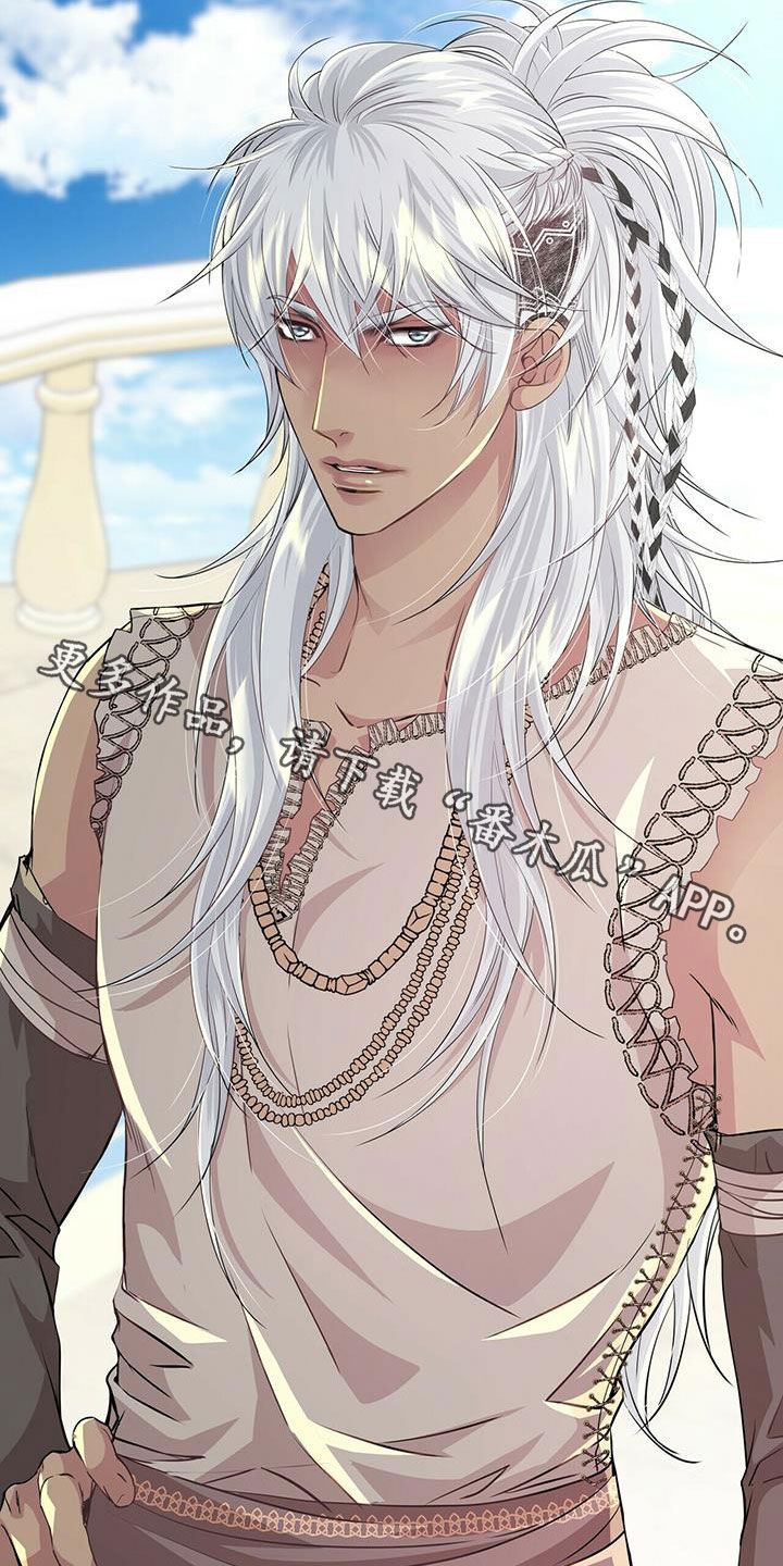 狼王子漫画,第140章：【第二季】没话可说3图