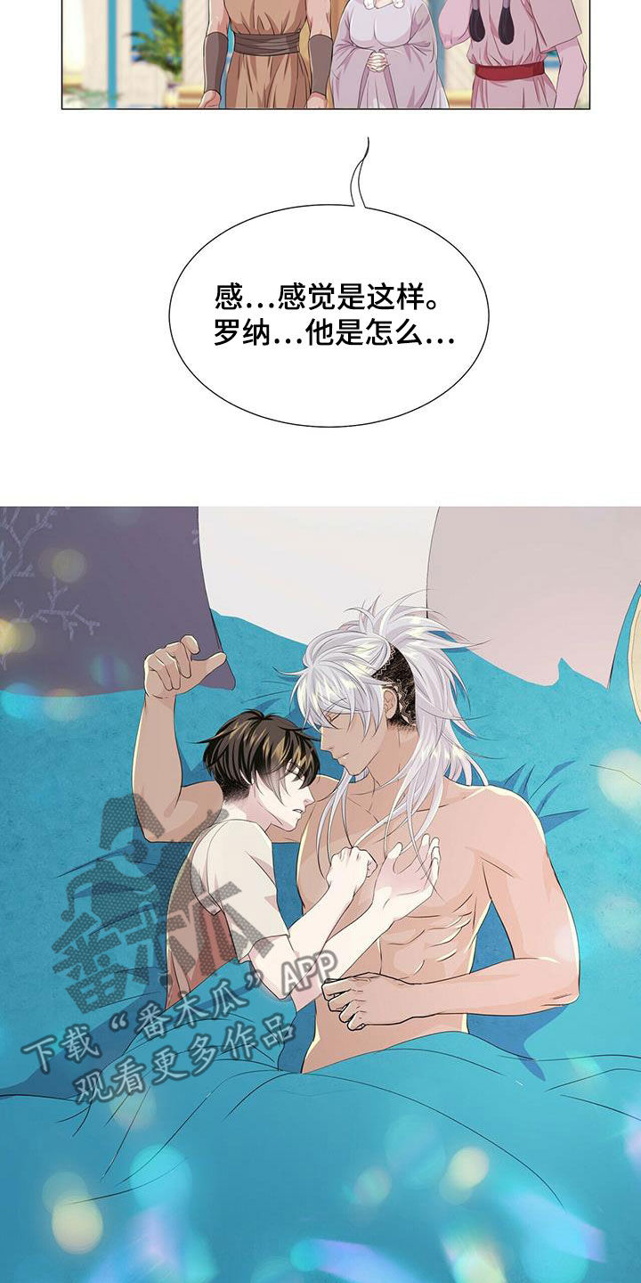 狼王子漫画,第156章：【第二季完结】普通人3图