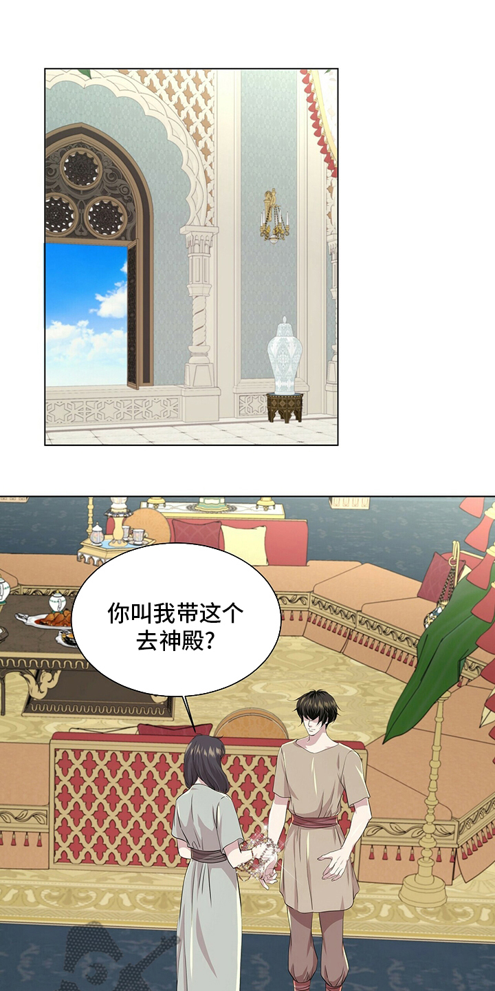 狼王子漫画,第122章：【第二季】行动5图