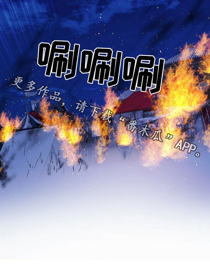 狼王子漫画,第154章：【第二季】挡箭2图