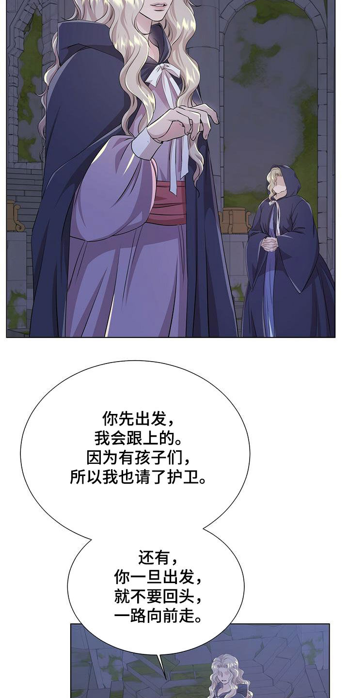 狼王子漫画,第134章：【第二季】赶紧离开1图