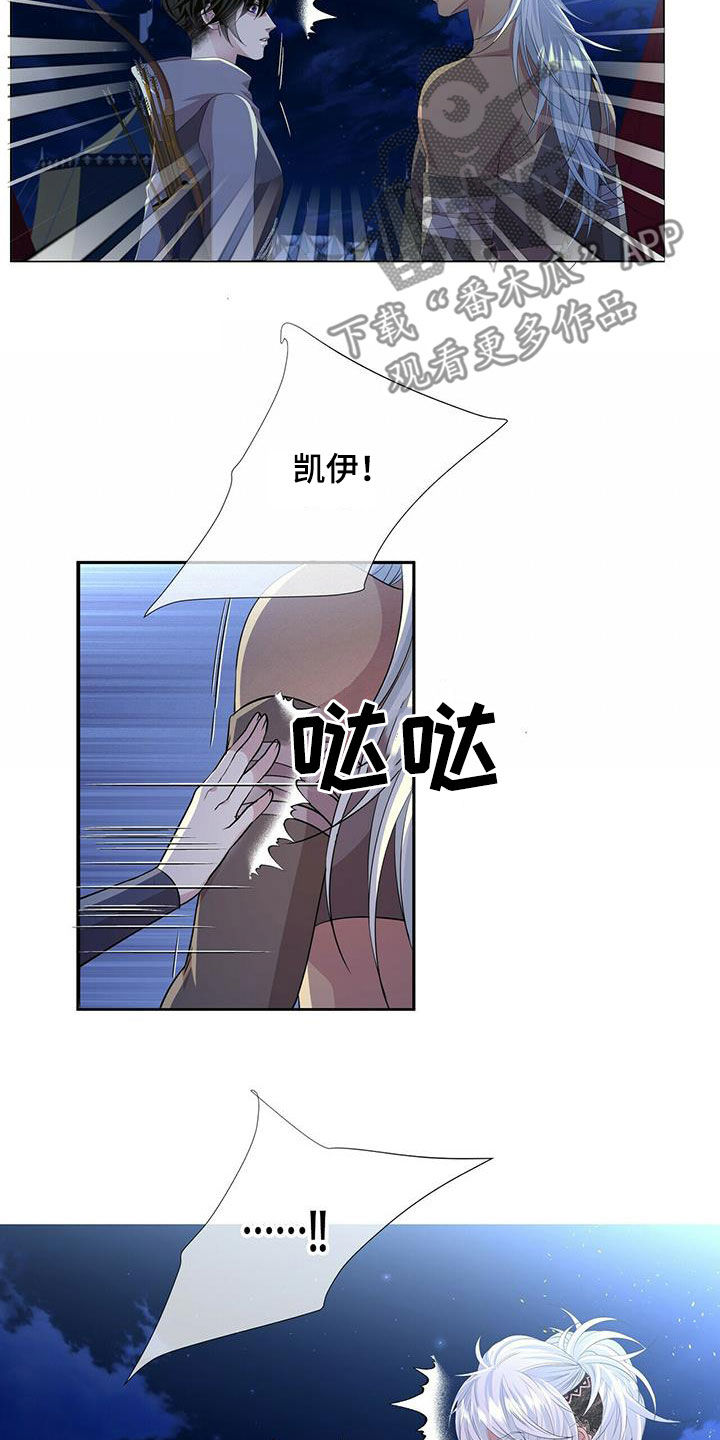 狼王子漫画,第153章：【第二季】心慈手软5图
