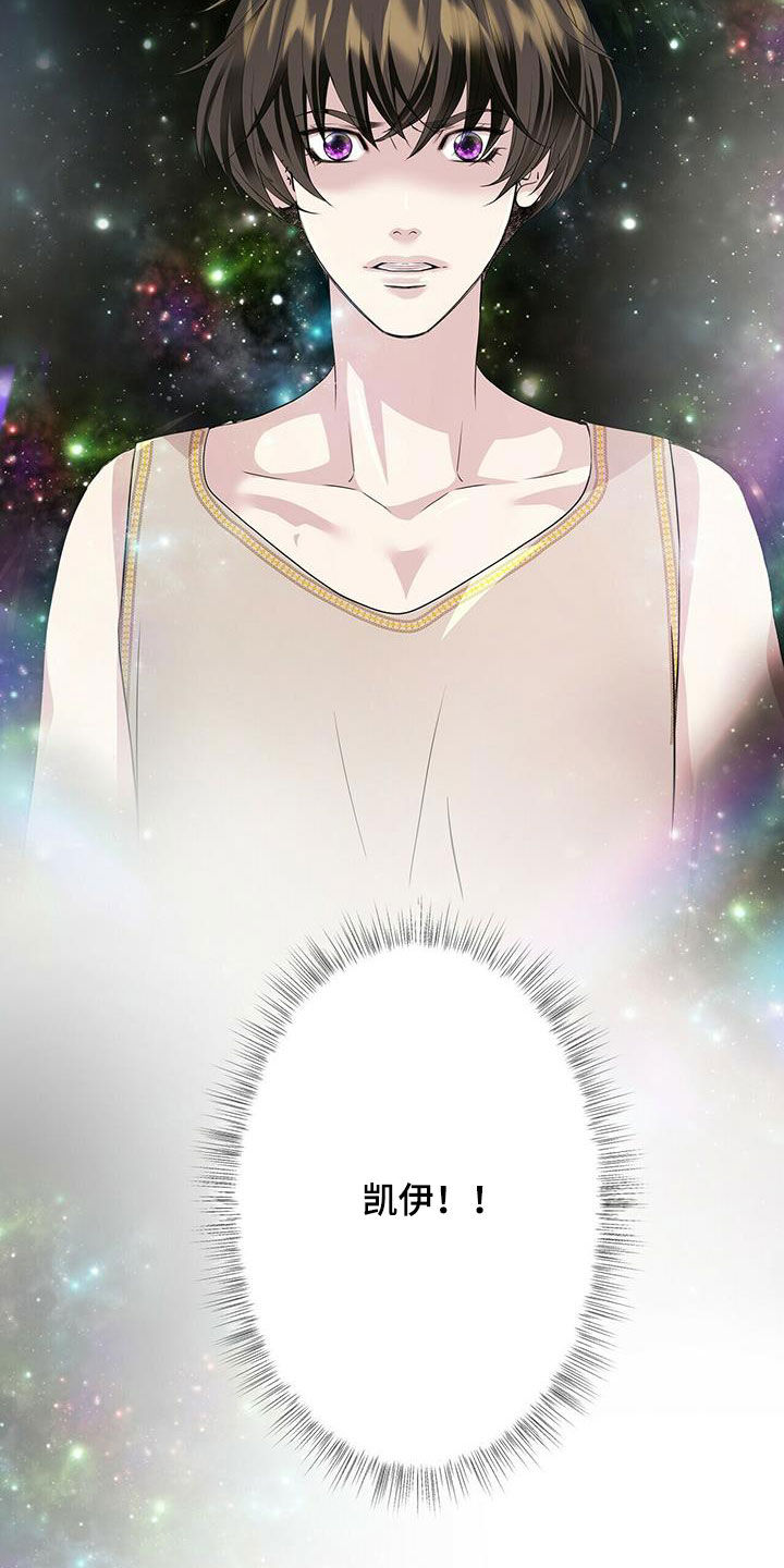 狼王子漫画,第150章：【第二季】传闻5图