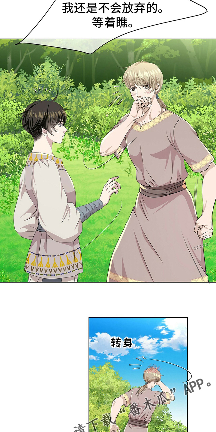 狼王子漫画,第131章：【第二季】等着瞧1图