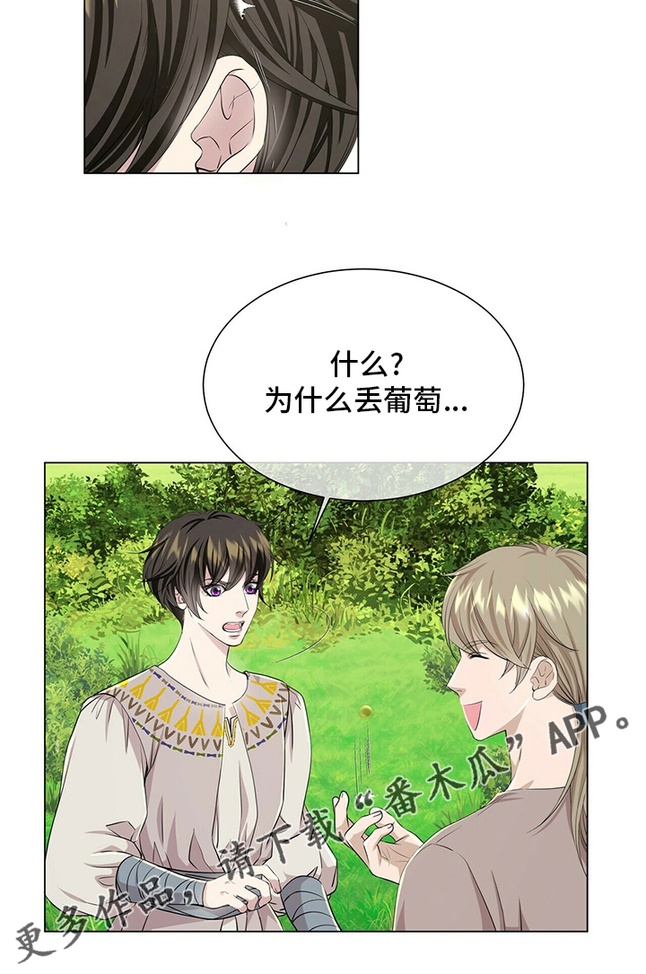 狼王子漫画,第129章：【第二季】躲着我2图