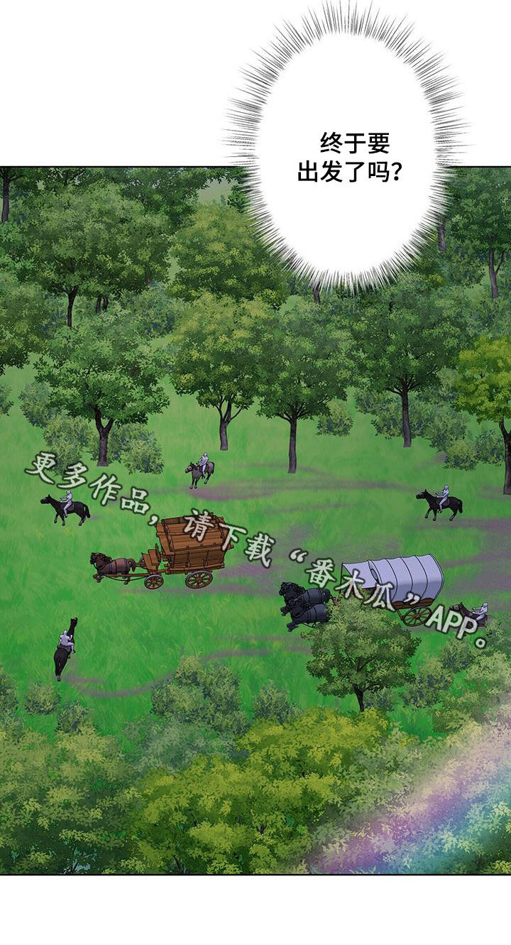 狼王子漫画,第134章：【第二季】赶紧离开1图