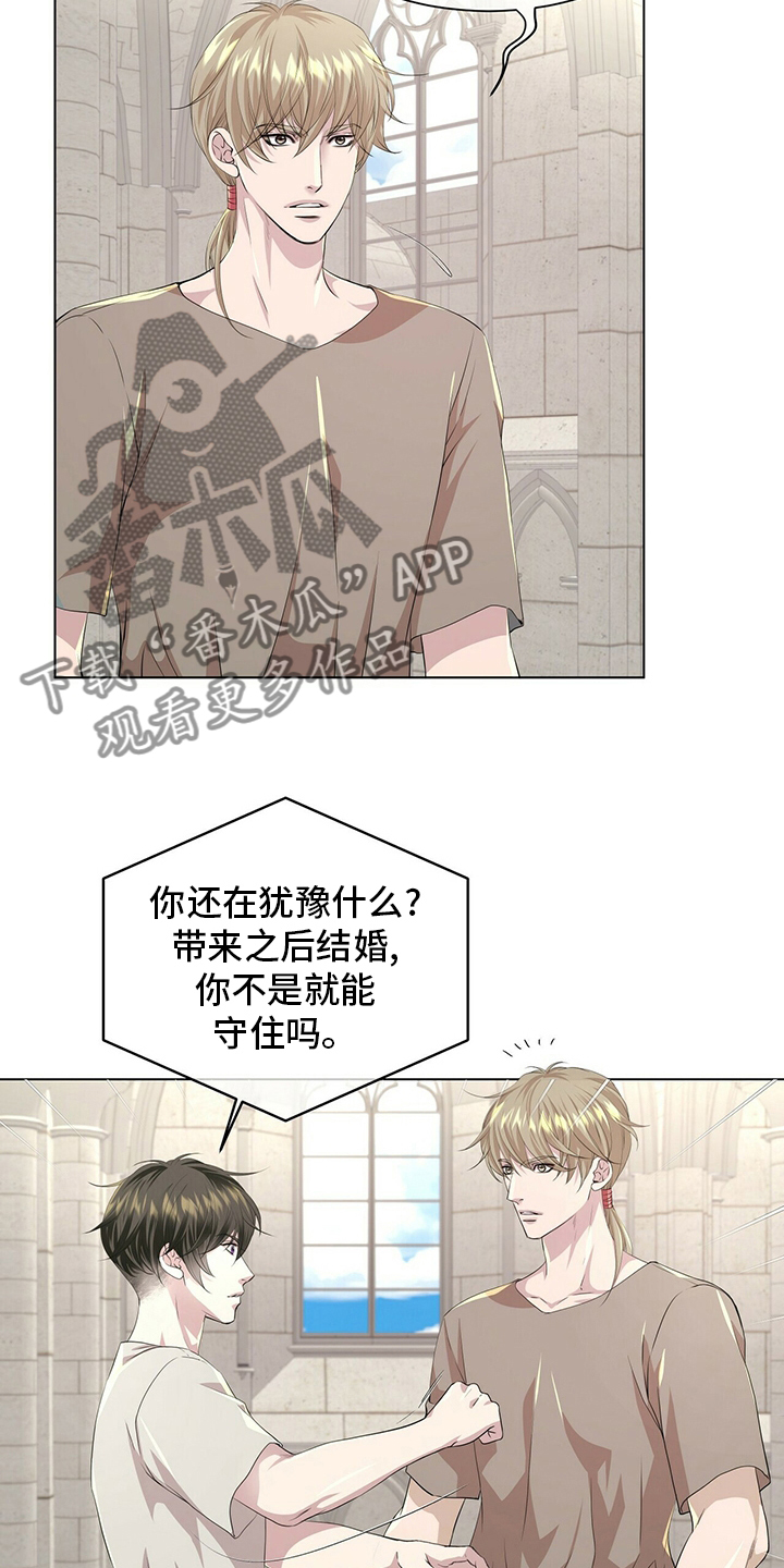 狼王子漫画,第123章：【第二季】把你送走3图