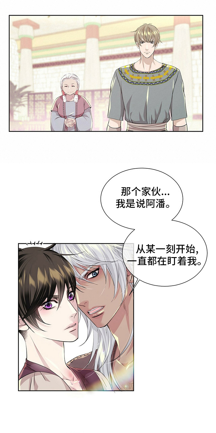 狼王子漫画,第120章：【第二季】意义1图