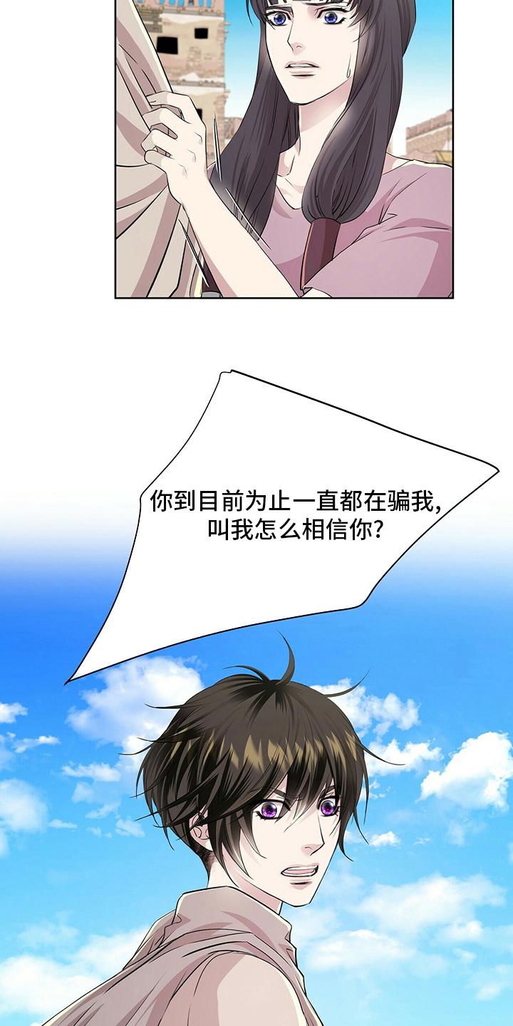 狼王子动画片漫画,第110章：【第二季】药1图