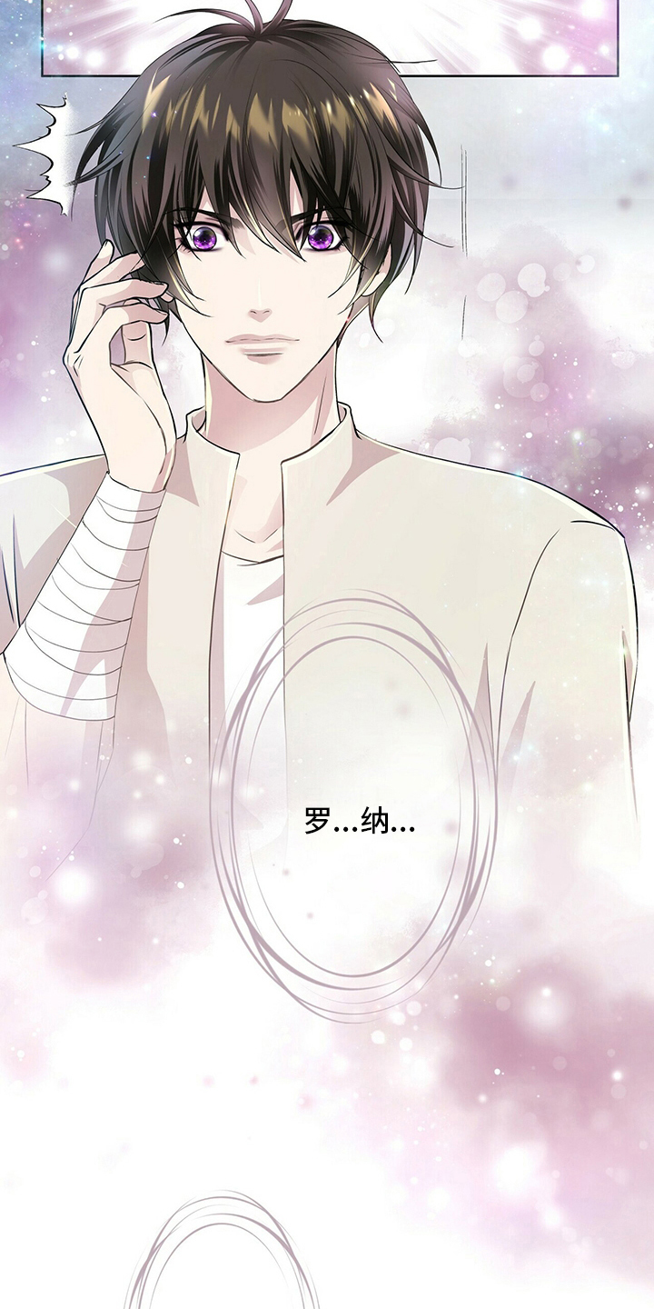 狼王子漫画,第111章：【第二季】哪里来的声音4图