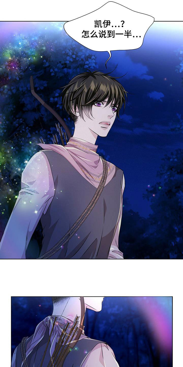 狼王子漫画,第136章：【第二季】狼群4图