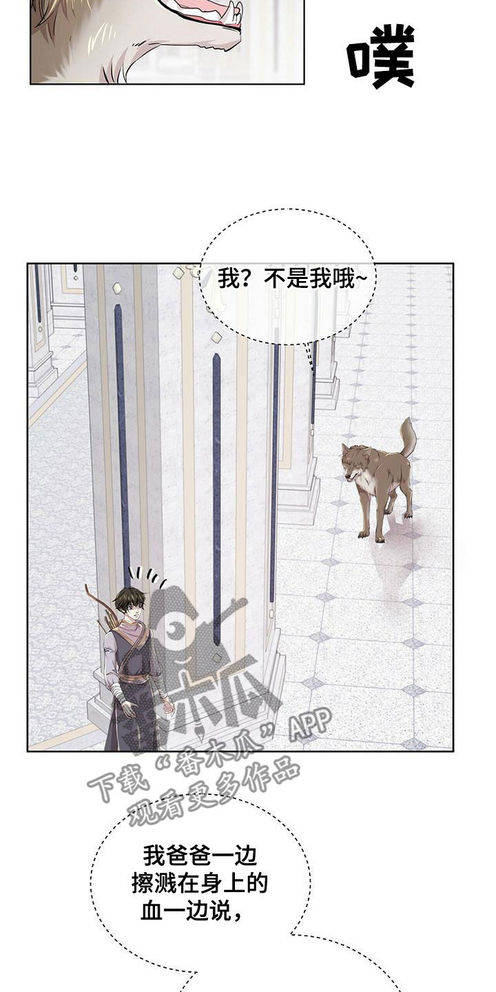 狼王子漫画,第140章：【第二季】没话可说2图