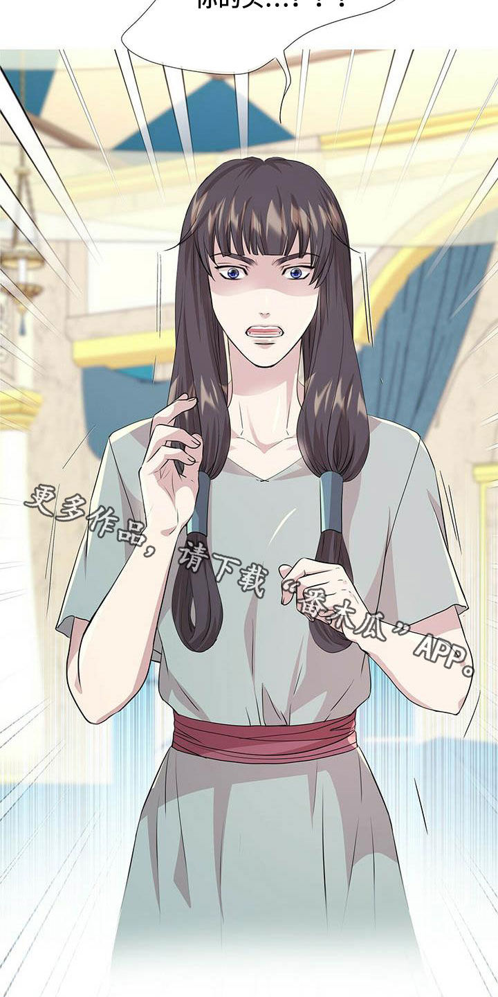 狼王子漫画,第148章：【第二季】流放2图