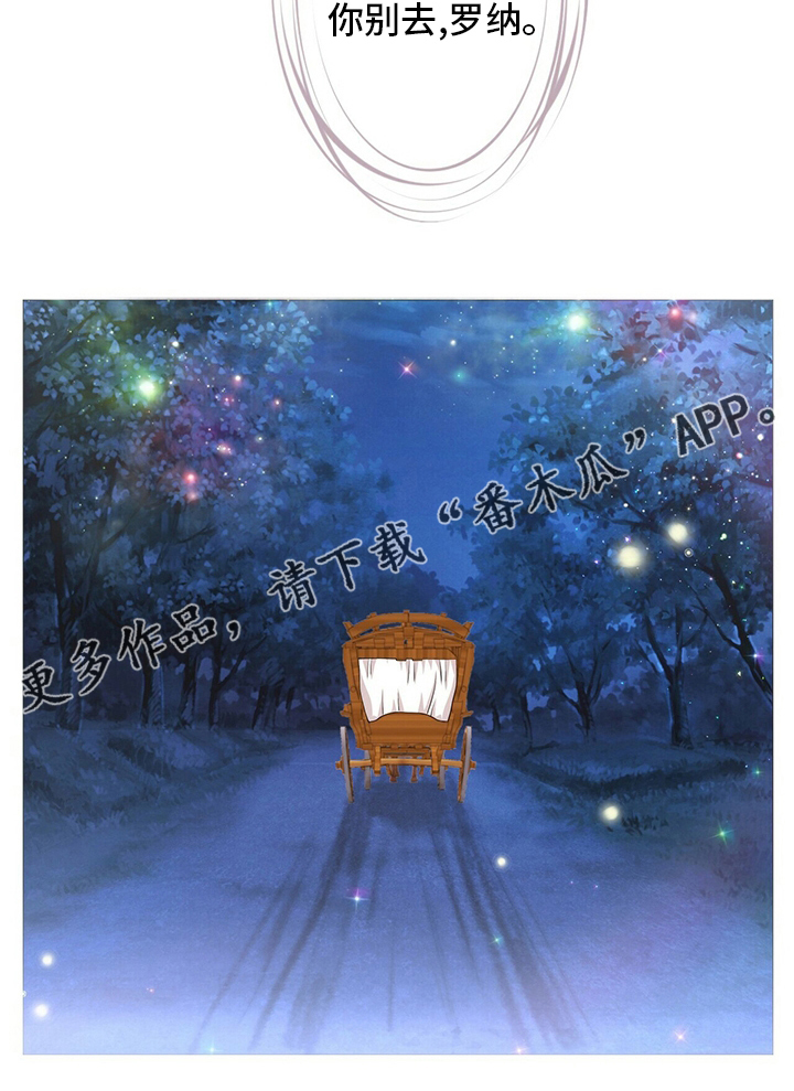 狼王子漫画,第111章：【第二季】哪里来的声音2图