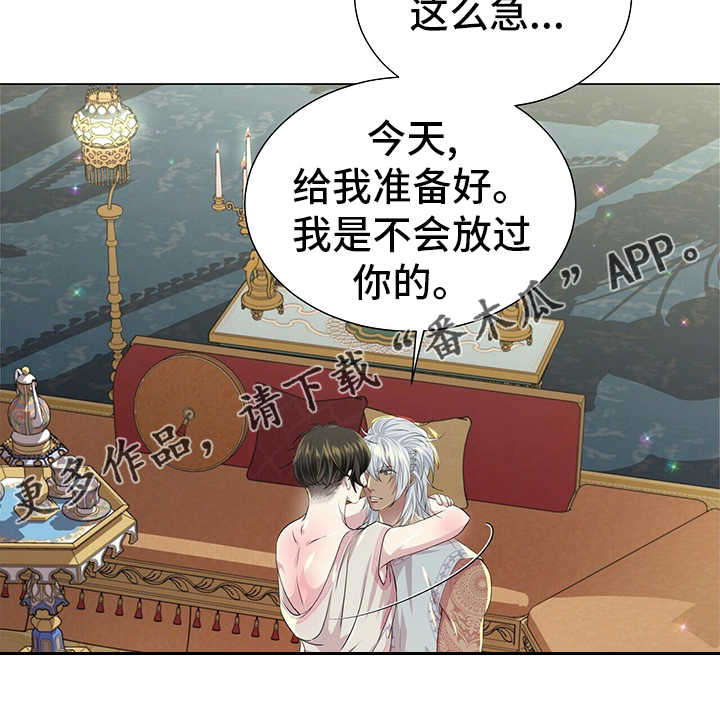 狼王子动画片漫画,第115章：【第二季】今天怎么了2图
