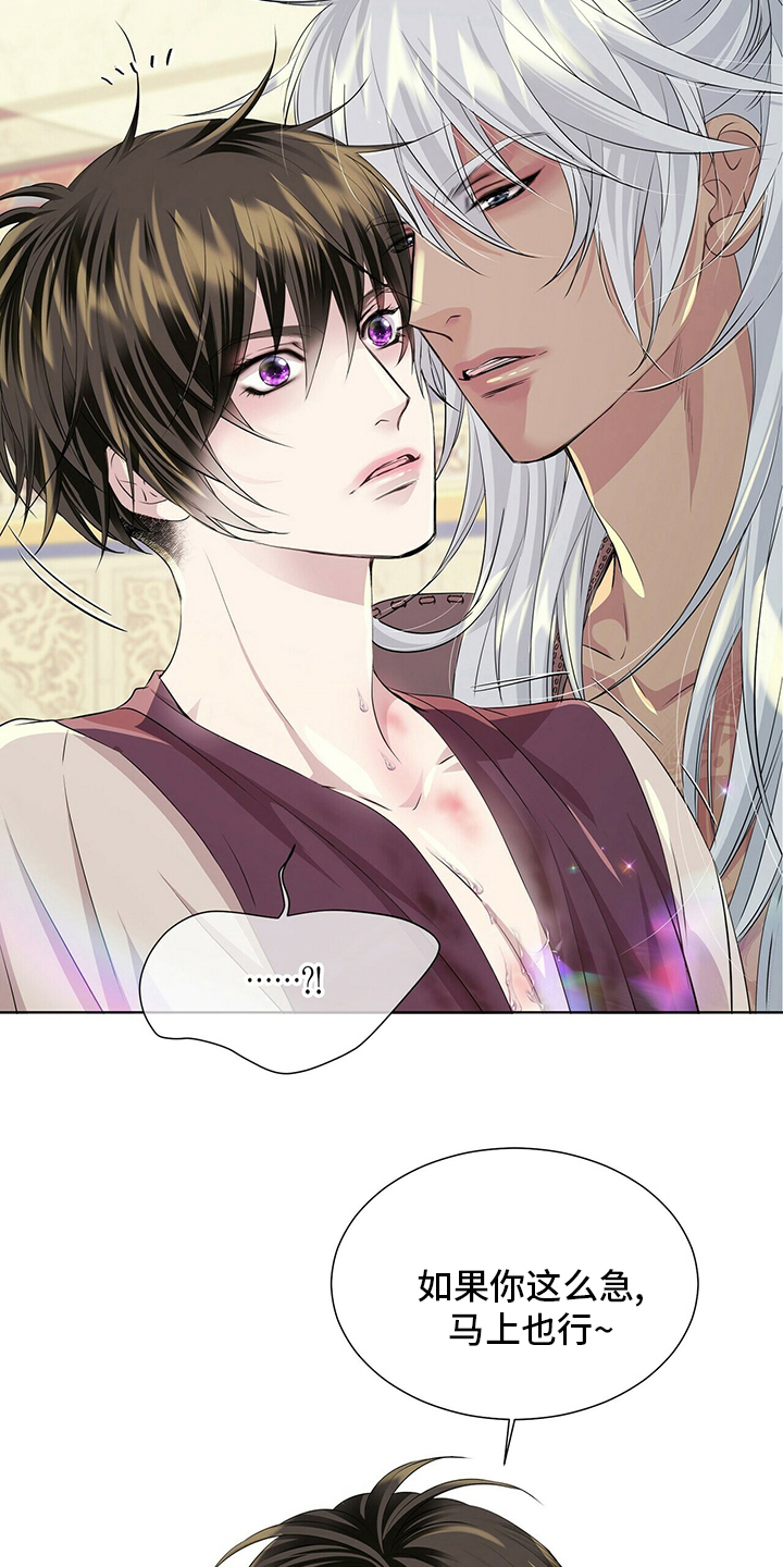 狼王子漫画,第120章：【第二季】意义3图