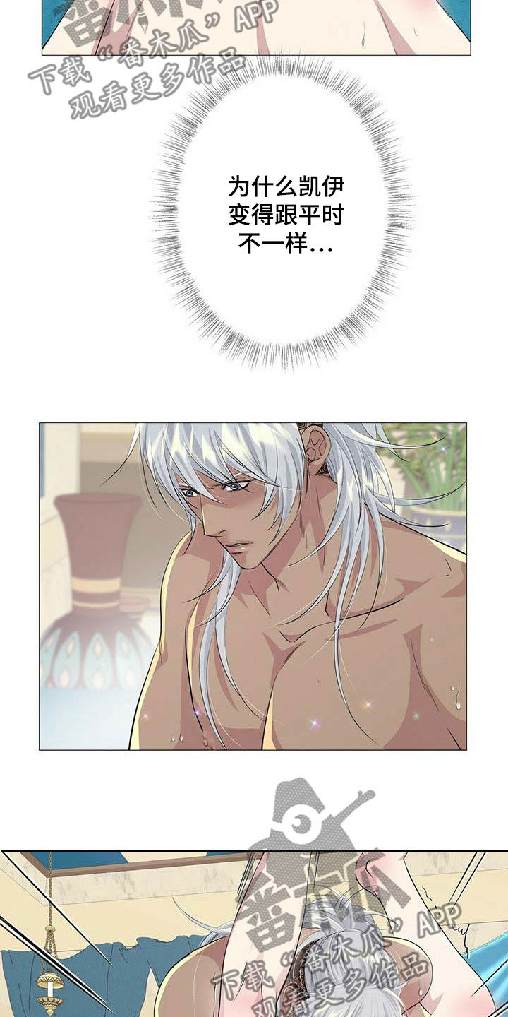 狼王子漫画,第148章：【第二季】流放3图