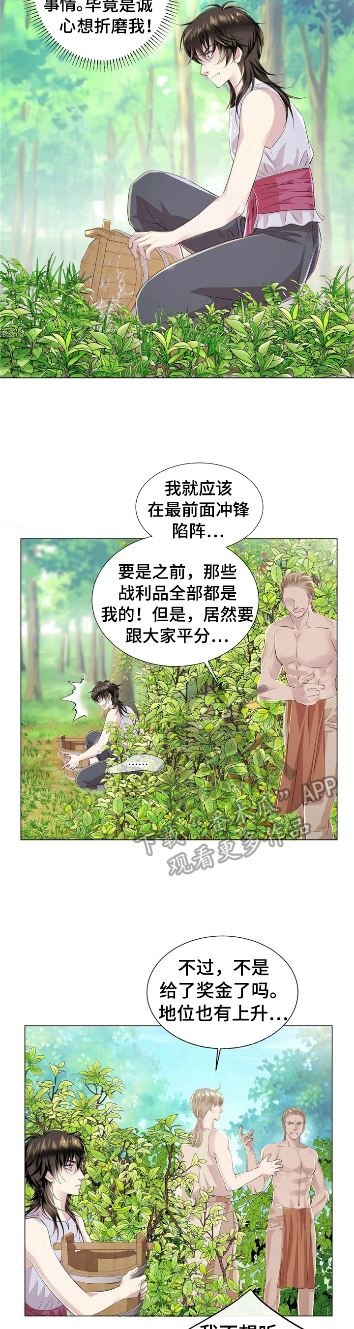 狼王子漫画,第17章：被抓5图