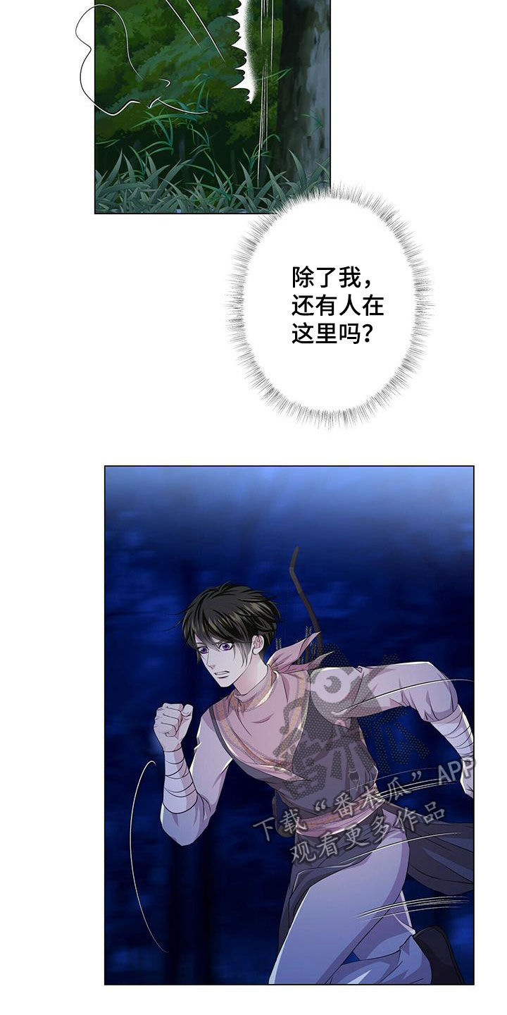 狼王子漫画,第135章：【第二季】诱饵5图