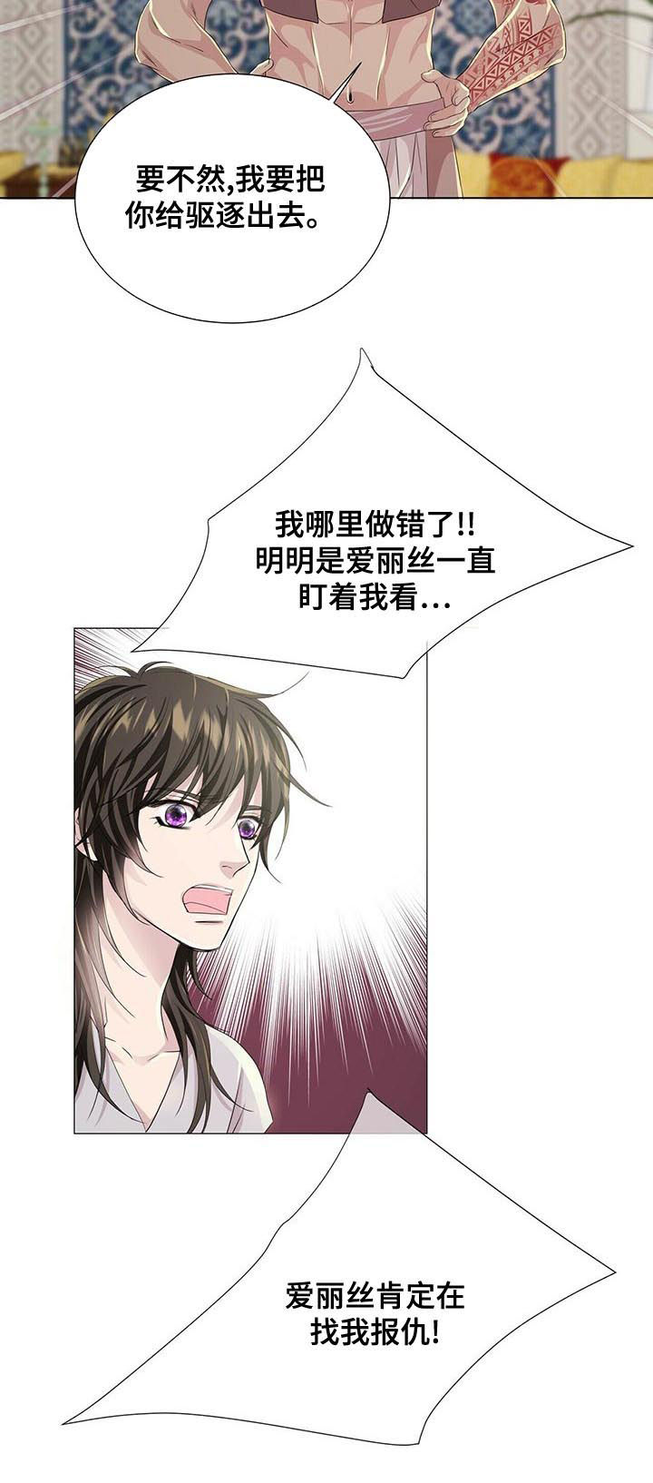 狼王子漫画,第62章：逃走计划5图