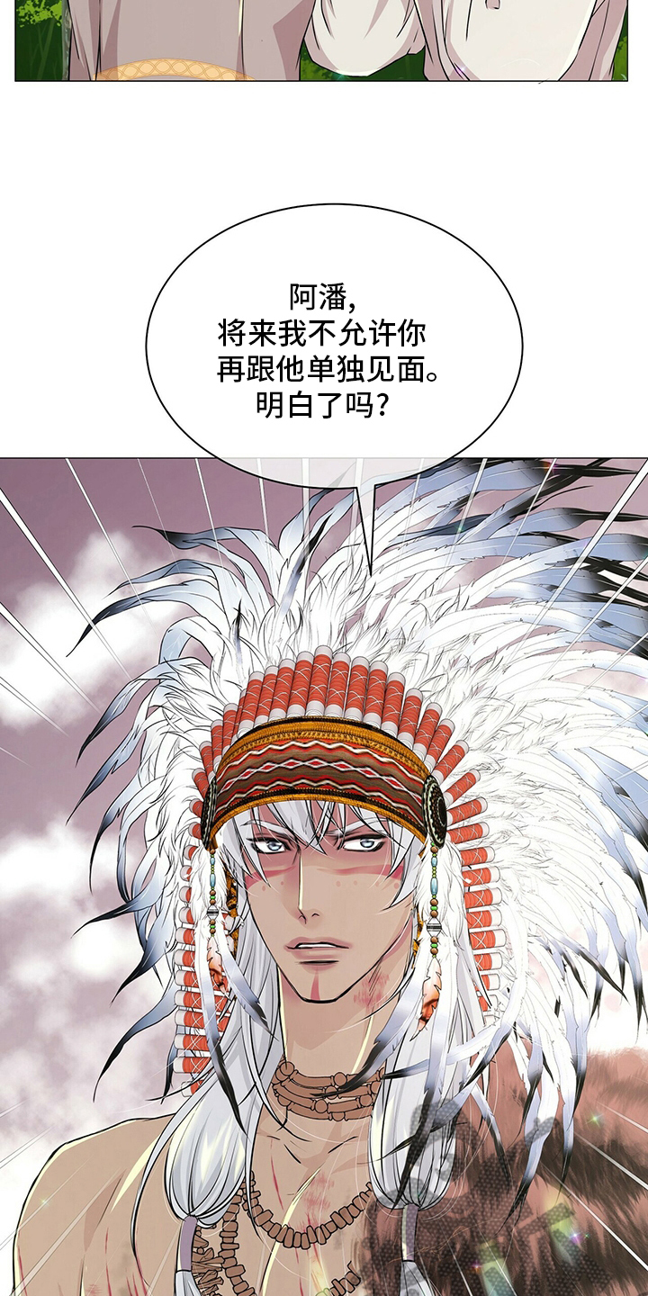 狼王子漫画,第130章：【第二季】误会3图