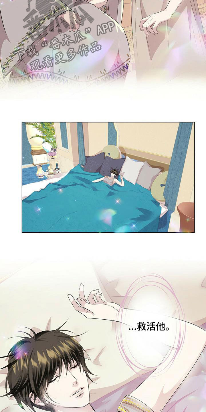 狼王子漫画,第150章：【第二季】传闻3图