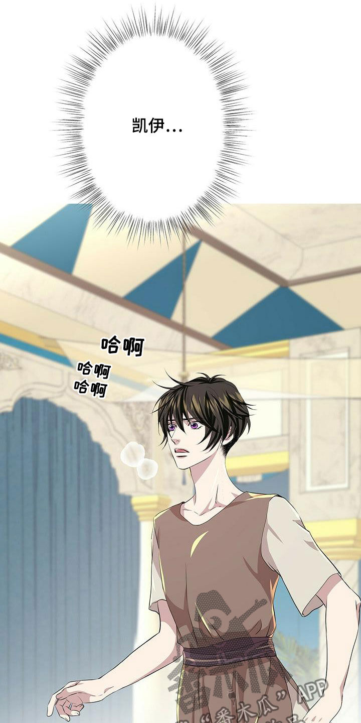 狼王子漫画,第155章：【第二季】毒素扩散3图